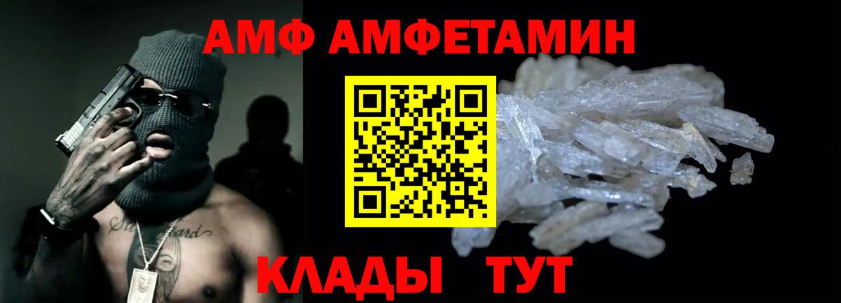 Амфетамин 97% Воткинск