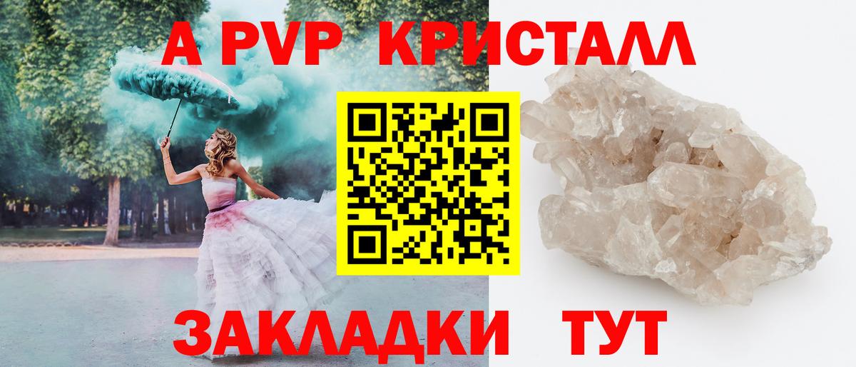 Alpha-PVP кристаллы Воткинск