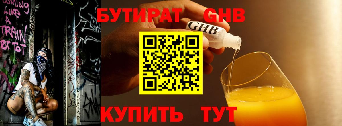 Воткинск  БУТИРАТ  Вход с VPN  БУТИРАТ буратино 