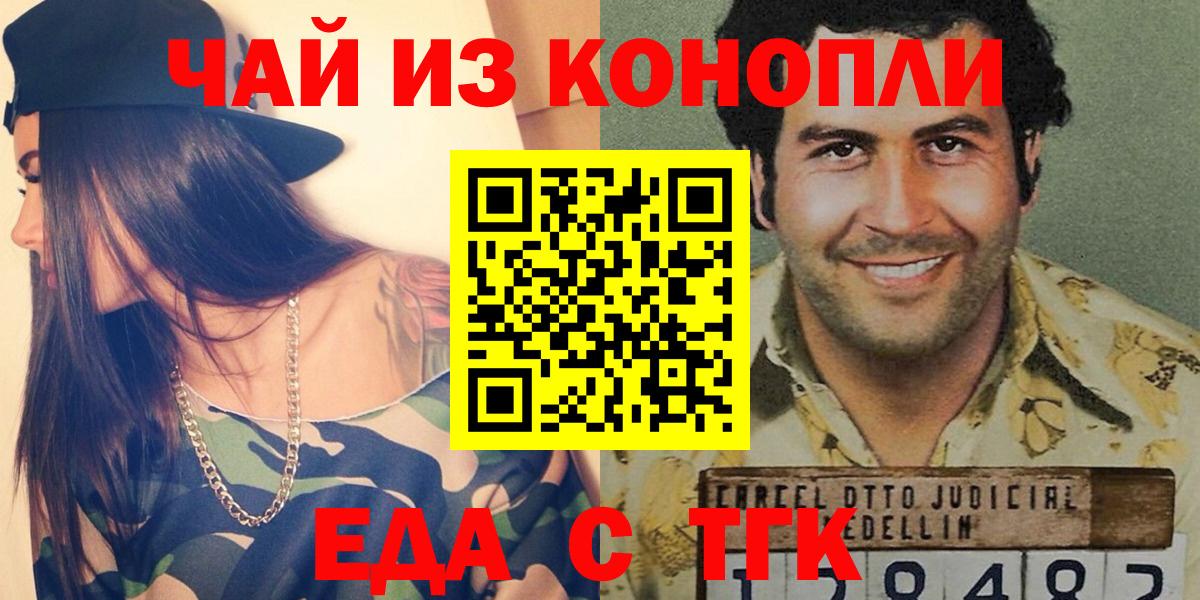 Canna-Cookies марихуана  Воткинск 