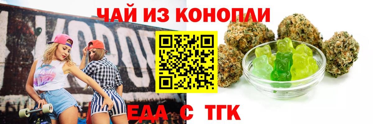 Canna-Cookies конопля Воткинск