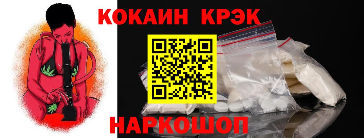COCAIN Columbia  Вход с VPN  как найти наркотики  Воткинск  Кокаин 99% 