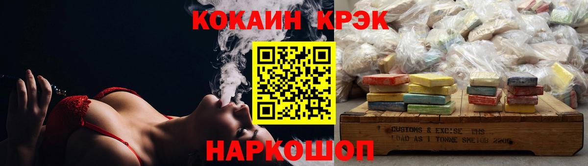 Cocaine Эквадор  COCAIN Перу  Воткинск 