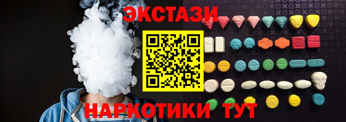 Экстази круглые  Ecstasy  Воткинск  Вход с VPN  Экстази Philipp Plein 