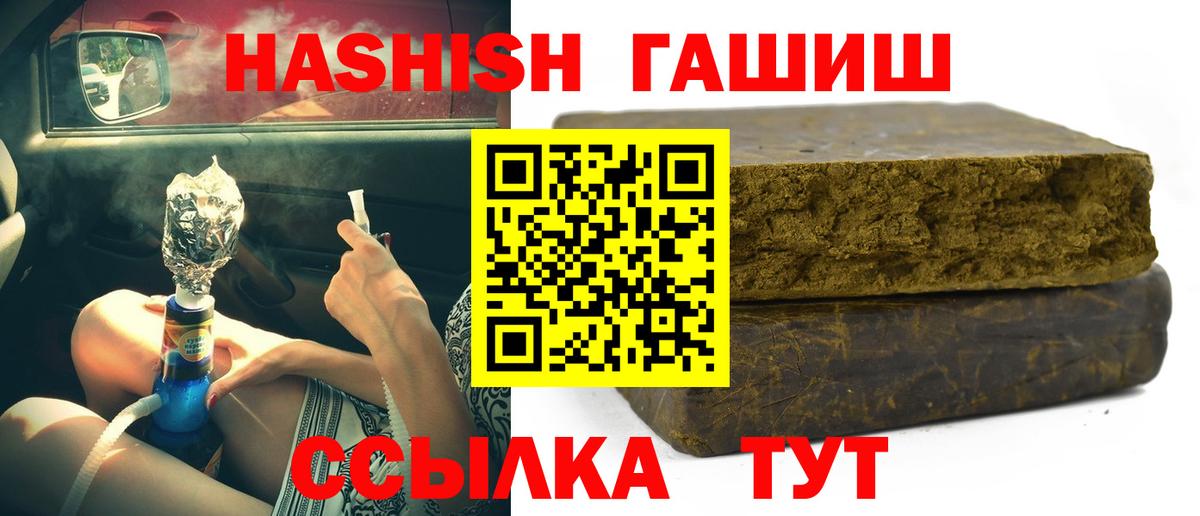 ГАШ Cannabis  Вход с VPN  Воткинск  ГАШИШ убойный 