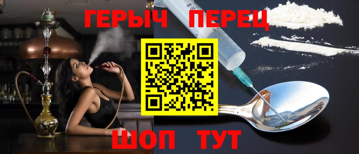 ГЕРОИН хмурый Воткинск