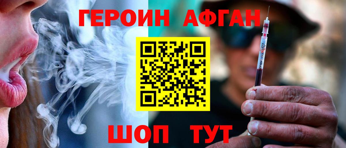 Героин гречка  Воткинск 