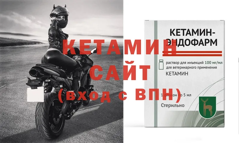 КЕТАМИН VHQ  где продают наркотики  Воткинск 