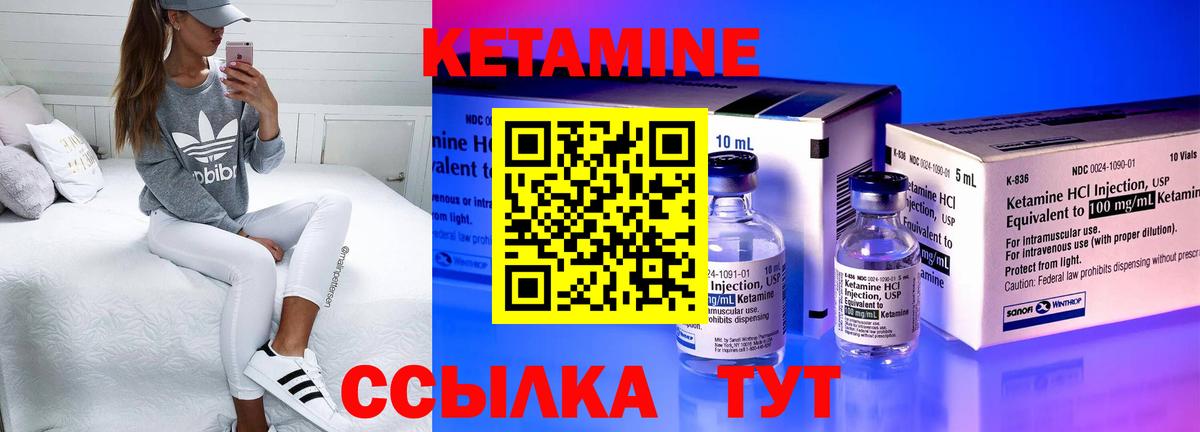КЕТАМИН ketamine Воткинск