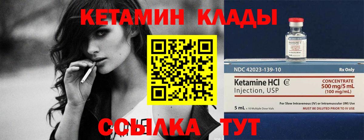 Воткинск  Кетамин VHQ  это какой сайт  Вход с VPN 