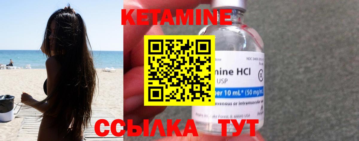 Кетамин VHQ Воткинск