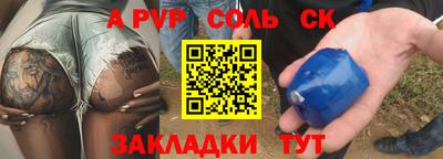 мескалин Бийск