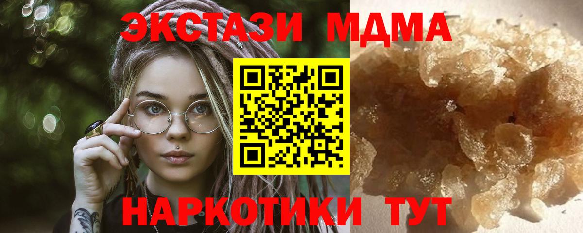 MDMA молли Воткинск