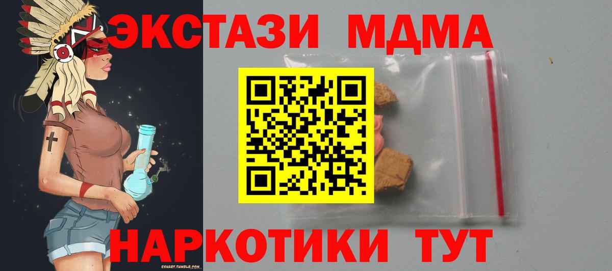 МДМА crystal  Вход с VPN  Воткинск 