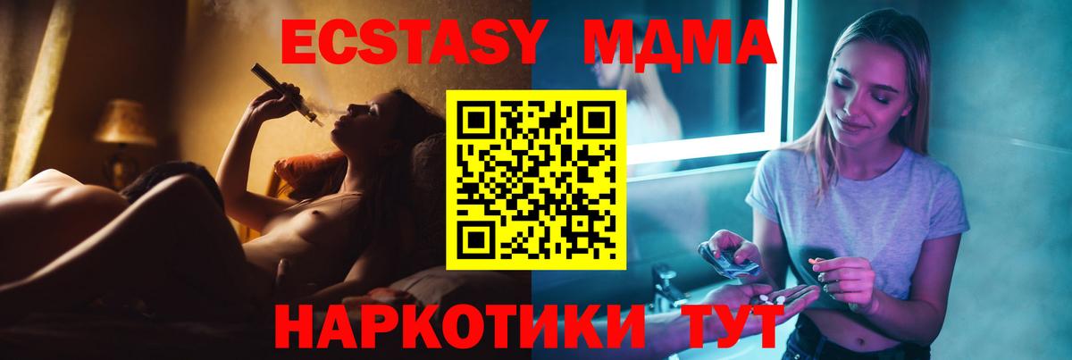 MDMA Molly  Воткинск  МДМА  МДМА кристаллы 