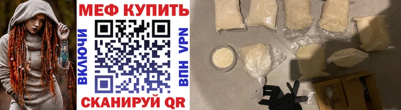 МЕФ мяу мяу blacksprut сайт Воткинск