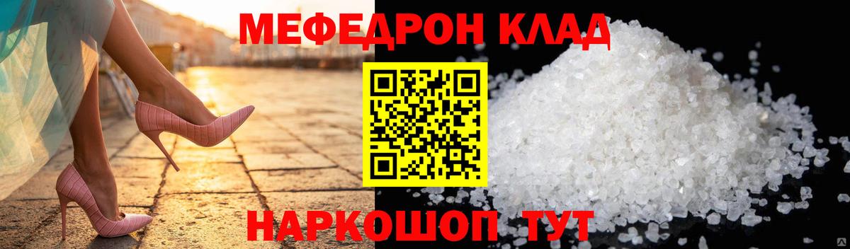 МЕФ кристаллы Воткинск