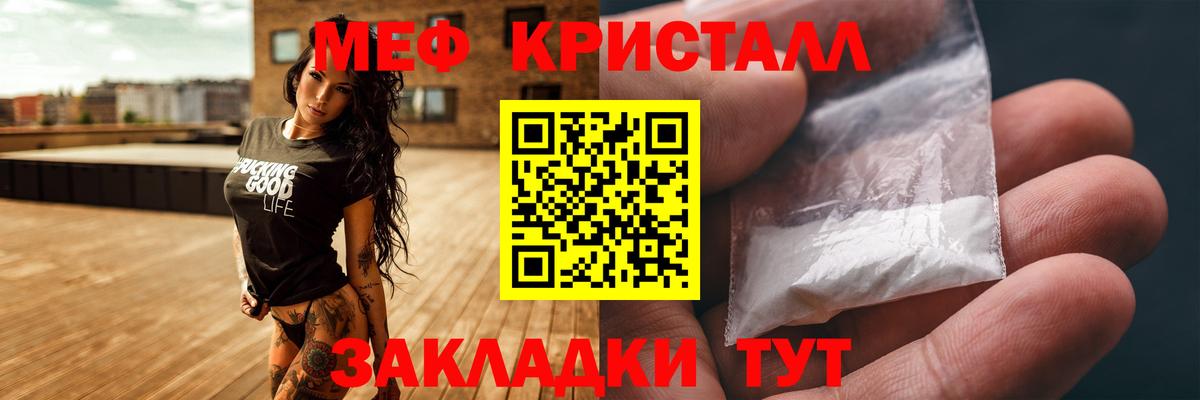 МЕТАМФЕТАМИН Воткинск