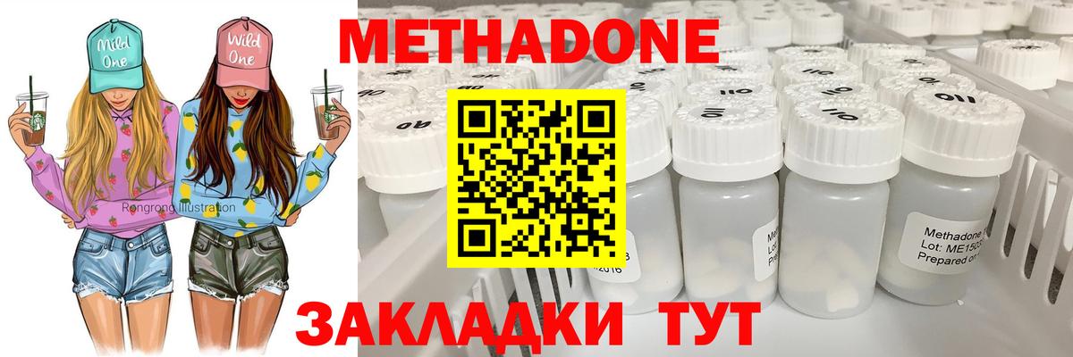 Воткинск  Метадон кристалл  Вход с VPN 