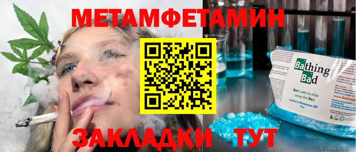 Воткинск  Метамфетамин кристалл  Вход с VPN 