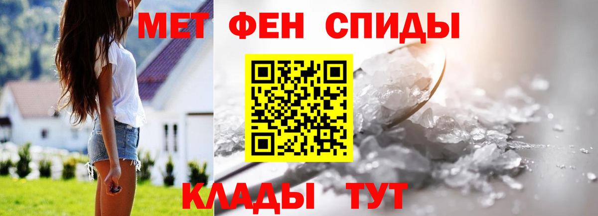 Метамфетамин кристалл Воткинск