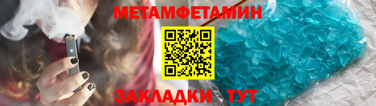 МЕТАМФЕТАМИН витя Воткинск