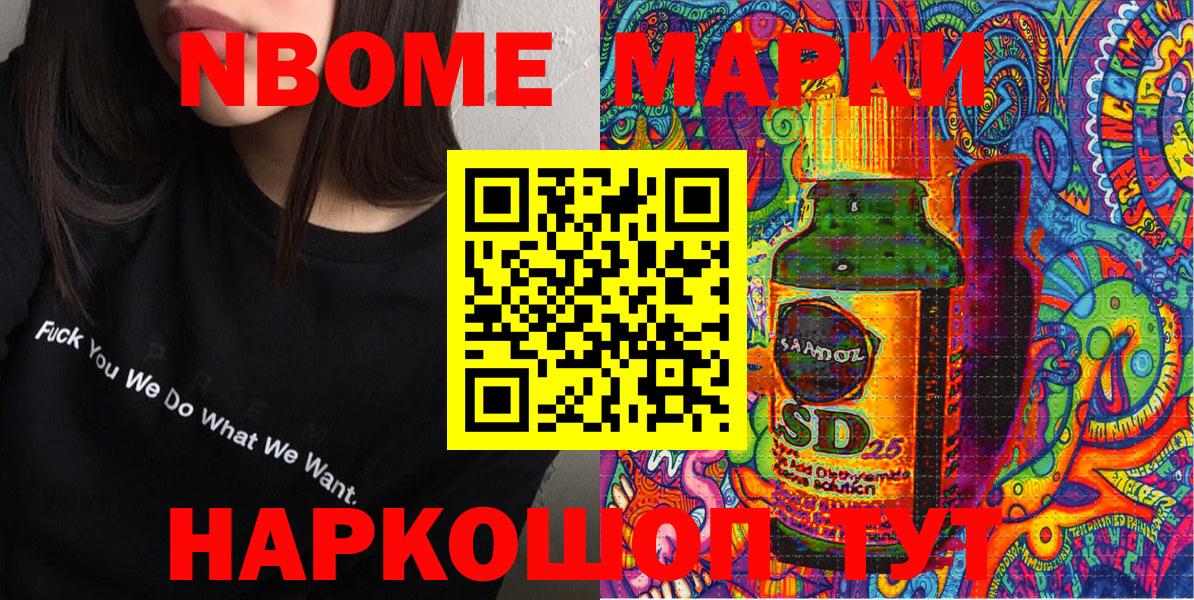 Воткинск  Марки NBOMe  сколько стоит  Марки NBOMe 1500мкг  Марки NBOMe 1500мкг  Вход с VPN 