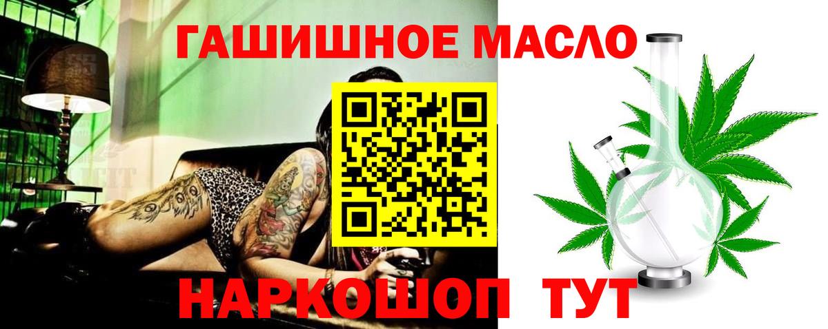 ТГК жижа  Дистиллят ТГК THC oil  Воткинск 