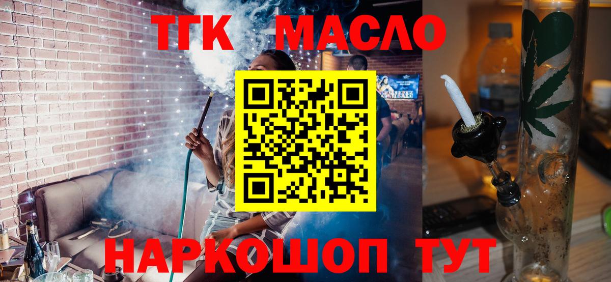 Дистиллят ТГК Wax Воткинск