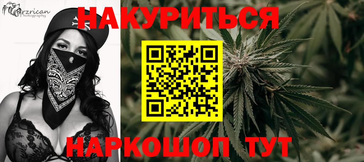 Марихуана White Widow Воткинск