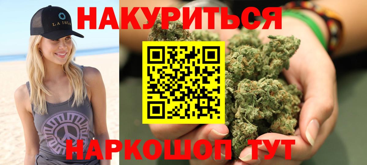 Канабис Ganja Воткинск